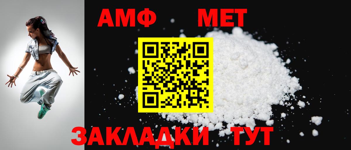 Амфетамин  АМФ 98%  Вход с VPN  Россия 