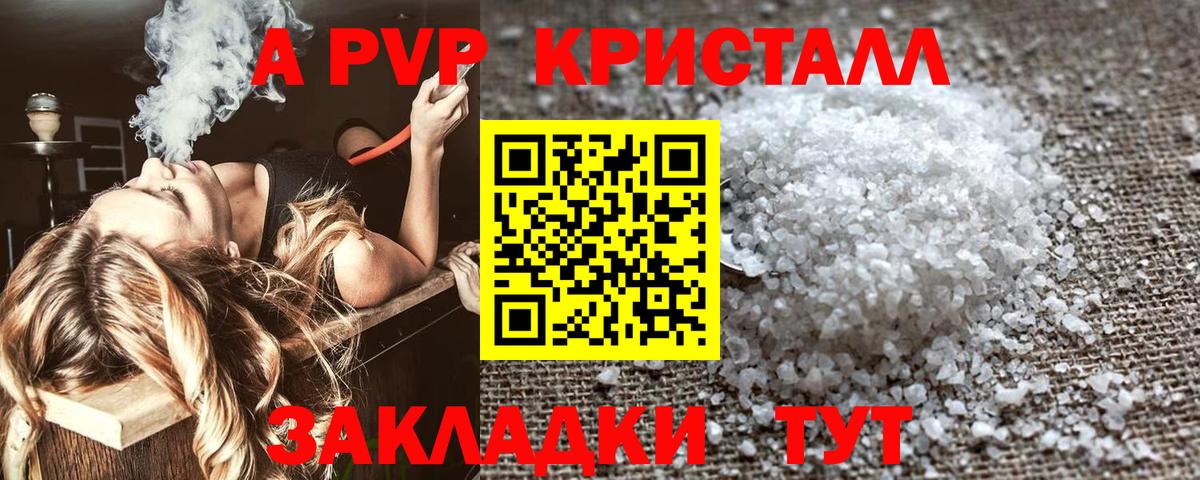 Россия  А ПВП  А ПВП Crystall  Вход с VPN  Альфа ПВП СК КРИС 