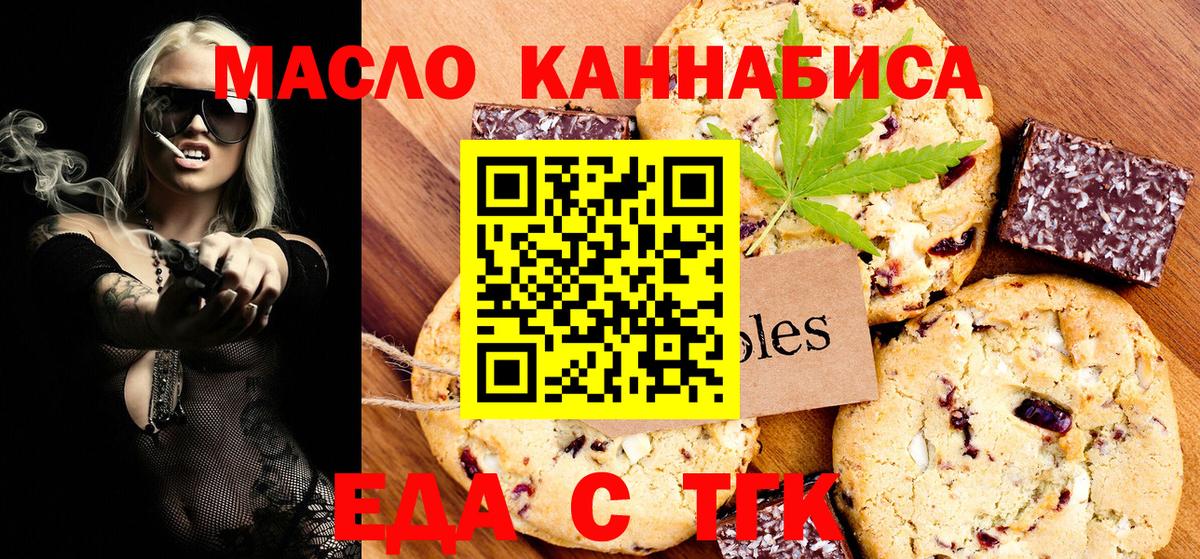 Россия  Canna-Cookies конопля  Вход с VPN 