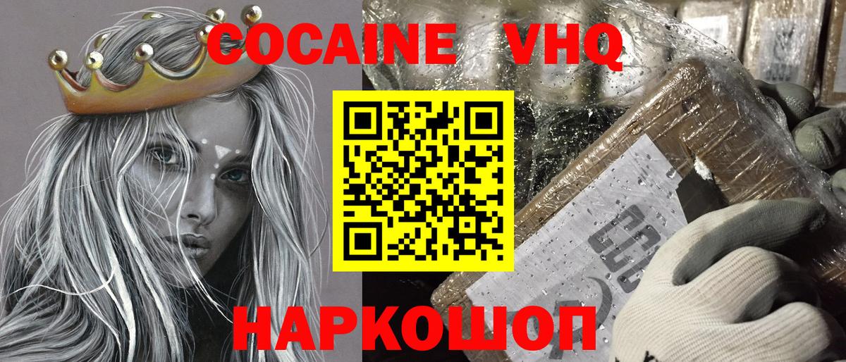 COCAIN 98%  КОКАИН  Россия  Вход с VPN  где купить наркоту  КОКАИН 98% 