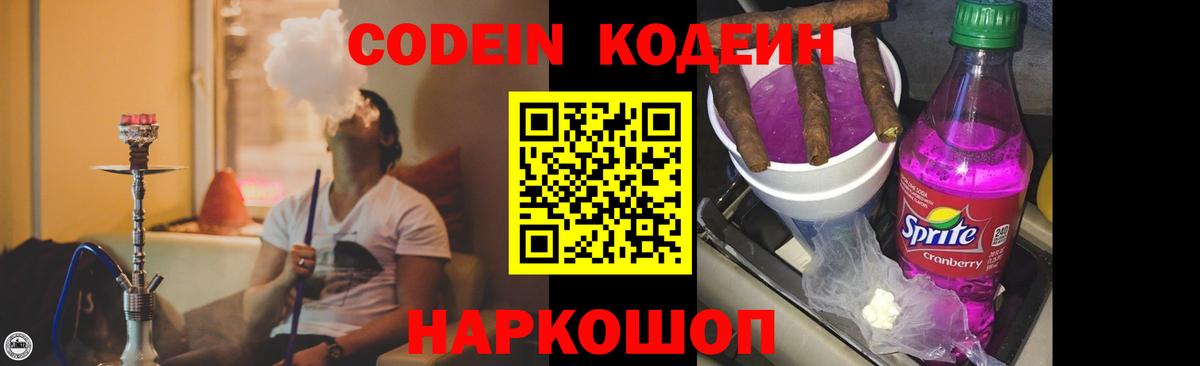 Кодеиновый сироп Lean напиток Lean (лин)  Вход с VPN  Кодеиновый сироп Lean напиток Lean (лин)  Россия 