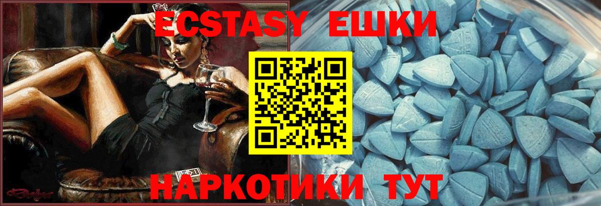 Россия  Экстази  Ecstasy 280 MDMA  Вход с VPN  ЭКСТАЗИ 280 MDMA 