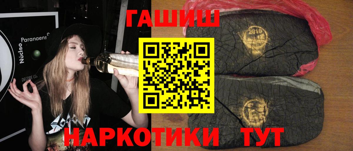 ГАШИШ Premium Россия