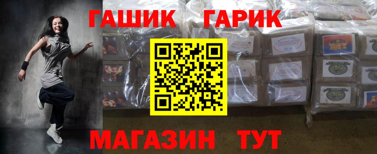ГАШИШ  ГАШ VHQ  Вход с VPN  Россия  ГАШ Изолятор 