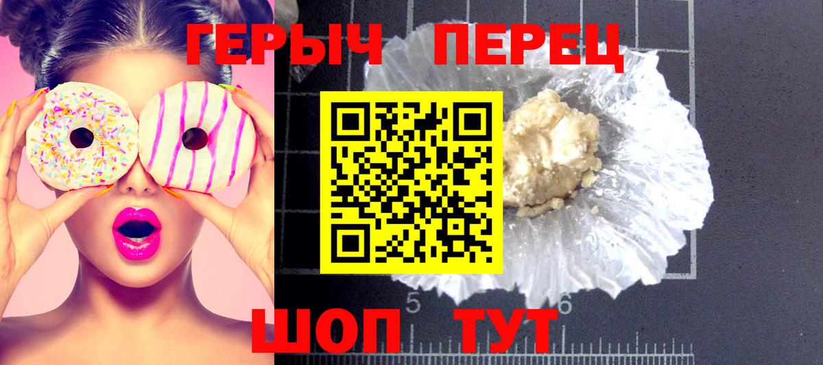 ГЕРОИН Афган  Вход с VPN  Героин  Россия 