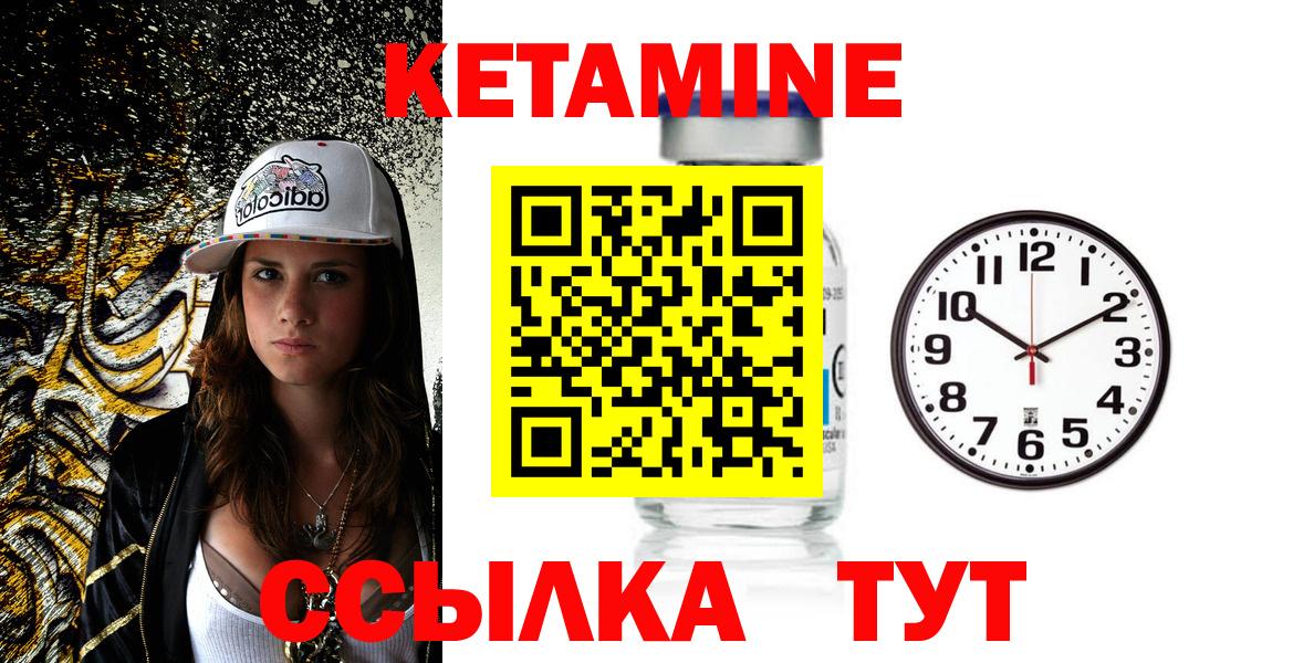 Кетамин ketamine Россия