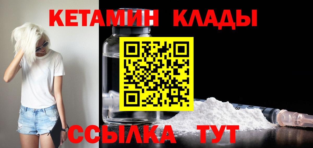 Россия  Кетамин VHQ  Вход с VPN  Кетамин ketamine 