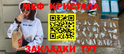 метамфетамин Иваново