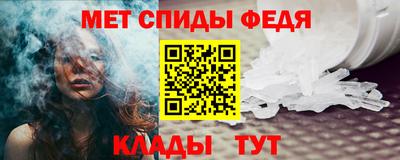 метамфетамин Иваново