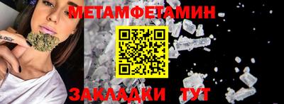 метамфетамин Иваново