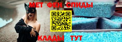 метамфетамин Иваново