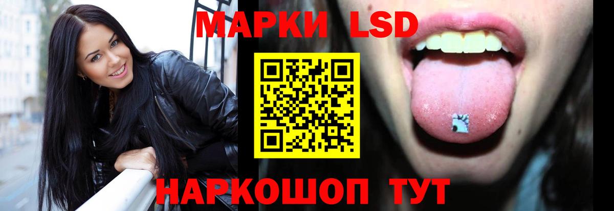 ЛСД экстази  Лсд 25 экстази кислота  Вход с VPN  ЛСД экстази кислота  Россия 