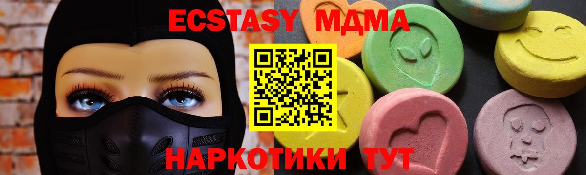 МДМА  Вход с VPN  МДМА кристаллы  Россия  МДМА молли 