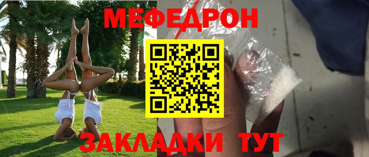 Россия  Меф  МЕФ  Мефедрон 4 MMC  Мефедрон 4 MMC  Вход с VPN 
