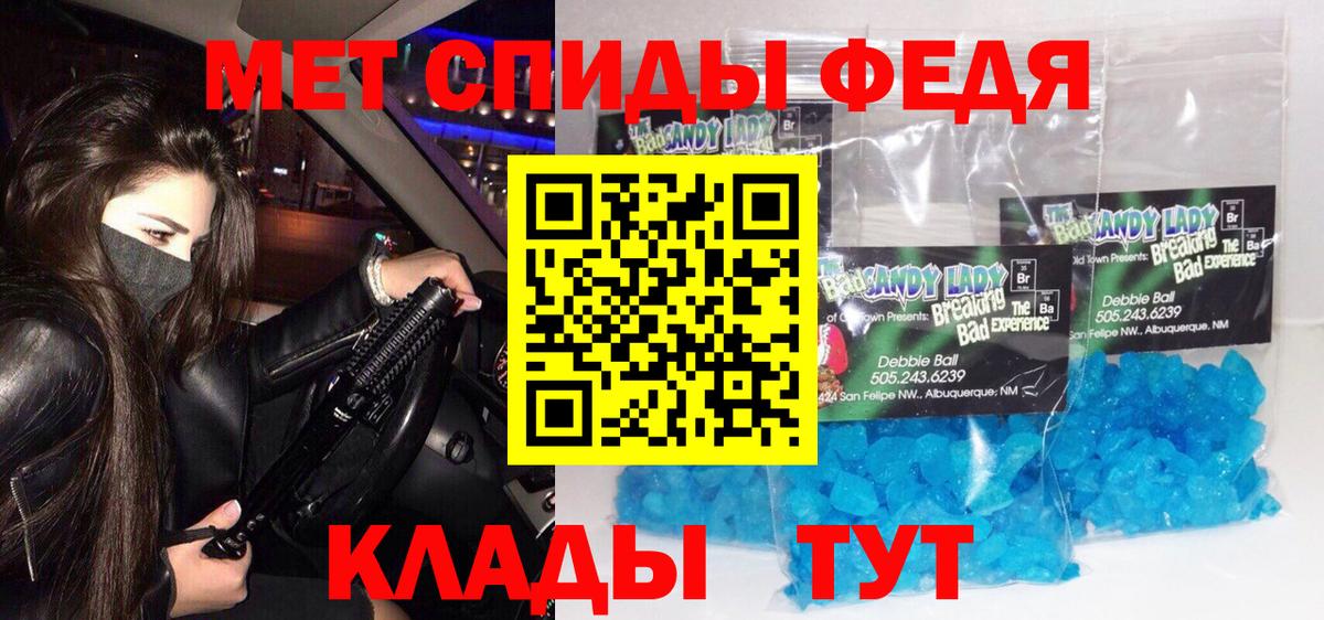 Метамфетамин кристалл Россия