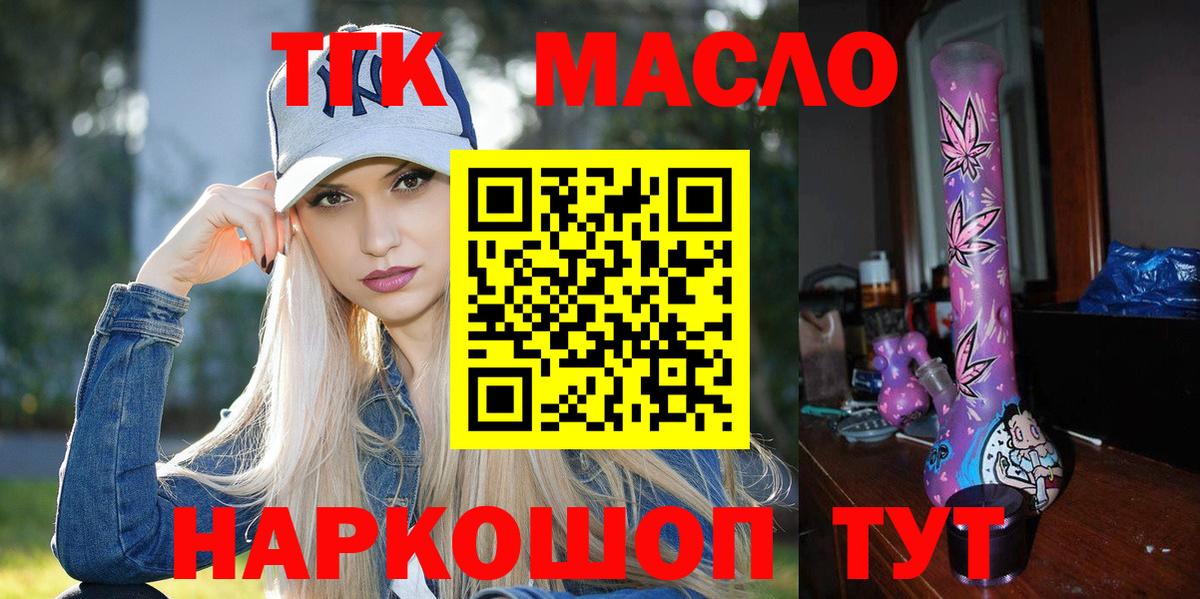 закладки  ТГК гашишное масло  Дистиллят ТГК THC oil  Вход с VPN  Россия 