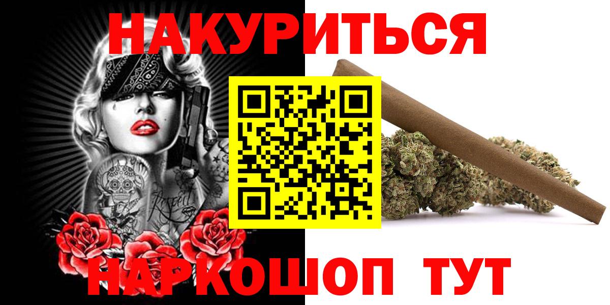 Шишки марихуана White Widow  Шишки марихуана Amnesia  Конопля гибрид  Россия  Вход с VPN 